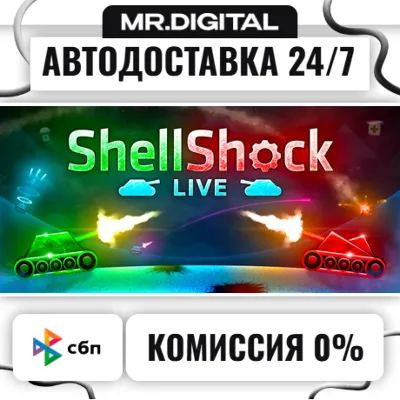 ShellShock Live STEAM АВТОВЫДАЧА 24/7 - irongamers.ru