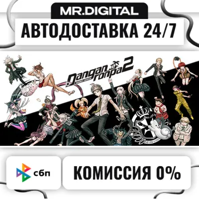 Danganronpa 2: Goodbye Despair STEAM АВТОВЫДАЧА 24/7 - irongamers.ru