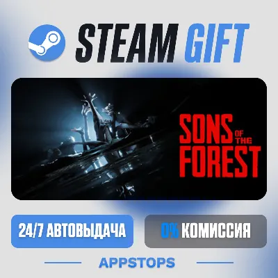 Sons Of The Forest Steam Gift · АВТОДОСТАВКА · РОССИЯ + СНГ - irongamers.ru