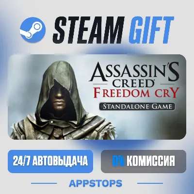 Assassin&acute;s Creed Freedom Cry Steam Gift · АВТОДОСТАВКА · РОССИЯ + СНГ - irongamers.ru