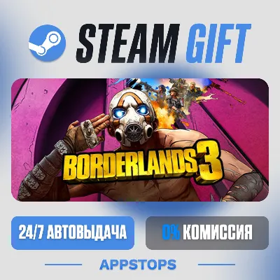 Borderlands 3 Steam Gift · АВТОДОСТАВКА · РОССИЯ + СНГ - irongamers.ru