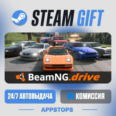 BeamNG.drive Steam Gift · АВТОДОСТАВКА · РОССИЯ + СНГ - irongamers.ru