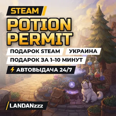 Potion Permit | Подарок Steam | Украина | Автодоставка 24/7 - irongamers.ru