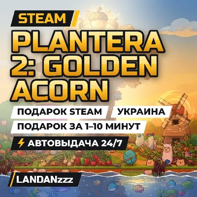 Plantera 2: Golden Acorn | Подарок Steam | Украина | Автодоставка 24/7 - irongamers.ru