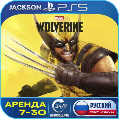 Marvel’s Wolverine (PS5) RUS | Аренда 7 дней+ - irongamers.ru