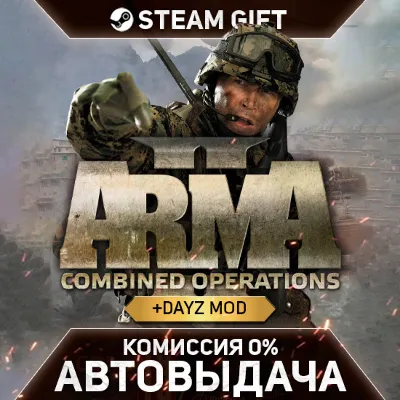 Arma 2: Combined Operations + Day Z Mod [Steam Gift | Автовыдача] - irongamers.ru