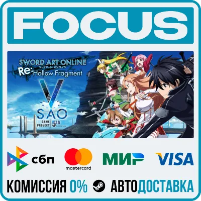 Sword Art Online Re: Hollow Fragment STEAM МИР • АВТО - irongamers.ru