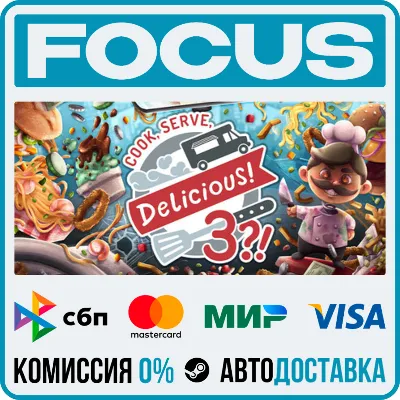 Cook, Serve, Delicious! 3?! STEAM RU/МИР • АВТО - irongamers.ru