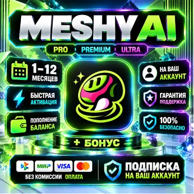 Meshy Ai - 1 месяц / Все тарифные планы / Официальная подписка / Полная гарантия - irongamers.ru