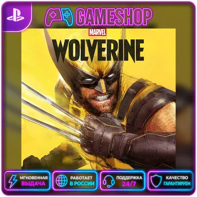Marvel’s Wolverine PS5 | УКРАИНА | ТУРЦИЯ | ИНДИЯ | ПОЛЬША - irongamers.ru