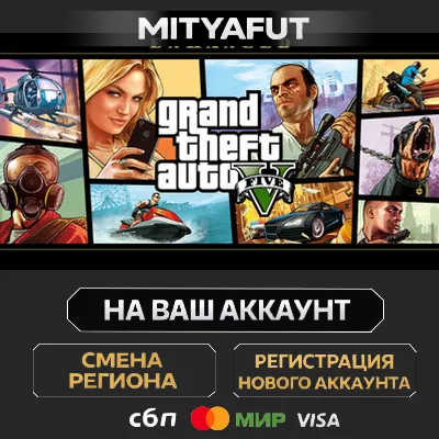 Grand Theft Auto V Enhanced & Great White Shark Card | ПОДАРОК STEAM - irongamers.ru