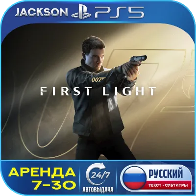 007 First Light (PS5) RUS | Аренда 7 дней+ - irongamers.ru