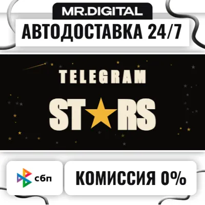 АВТОПОПОЛНЕНИЕ 24/7 Telegram Звезды | по @username - irongamers.ru