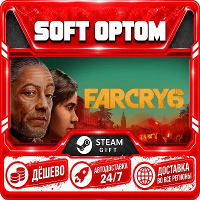 Far Cry® 6 · Standard|Game of the Year|Deluxe|Gold… · Steam ЛЮБОЙ РЕГИОН · АВТО 24/7 - irongamers.ru