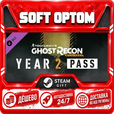 DLC Tom Clancy&acute;s Ghost Recon Wildlands - Year 2 Pass · Steam ЛЮБОЙ РЕГИОН · АВТО 24/7 - irongamers.ru