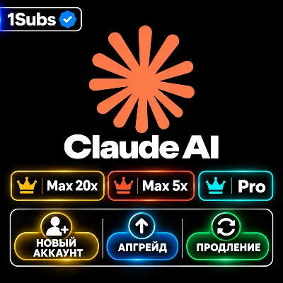 [БЕЗ ВХОДА] Claude Max 20x, 5x, Pro: Opus 5.5, Fable 5.1 | АВТО ВЫДАЧА - irongamers.ru