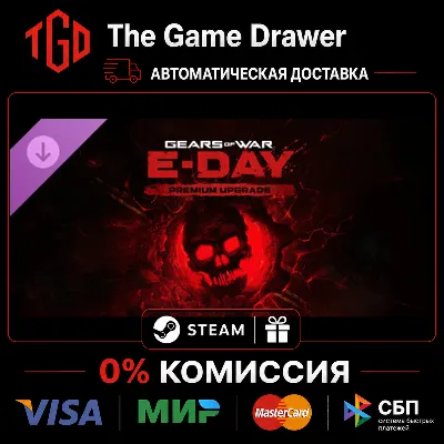 Gears of War-E-Day-Premium-Upgrade | Steam Россия+KZ+UA+CIS+AR+TR+CN - irongamers.ru