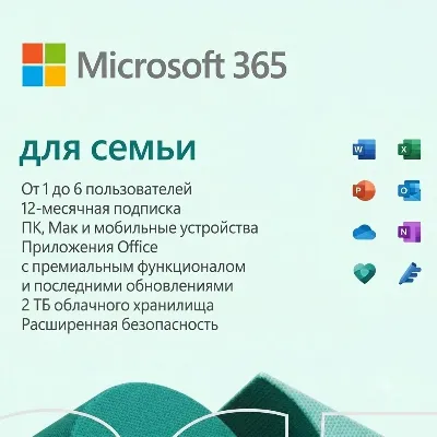 MICROSOFT OFFICE 365 ДЛЯ СЕМЬИ (КЛЮЧ АКТИВАЦИИ) - irongamers.ru
