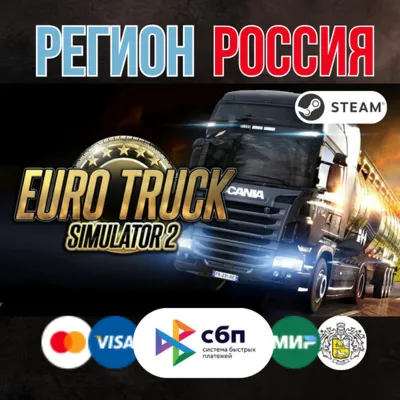 Euro Truck Simulator 2 - STEAM Gift • РОССИЯ - irongamers.ru