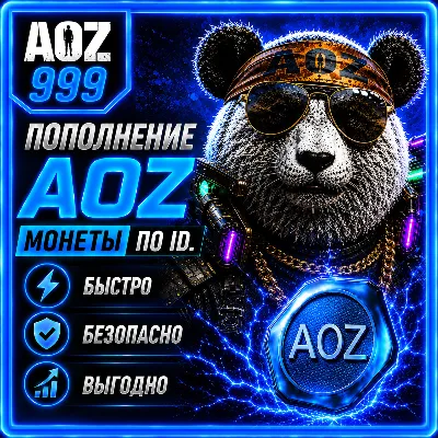 AOZ монеты по ID. Пополнение Age of Origins. Донат - irongamers.ru