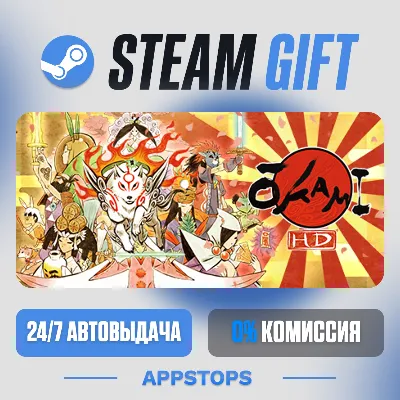 Okami HD Steam Gift · АВТОДОСТАВКА · РОССИЯ + СНГ - irongamers.ru