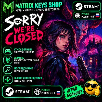 Sorry We&acute;re Closed(Steam/Ключ) — Россия+СНГ. - irongamers.ru