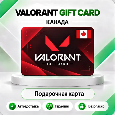 [АВТО 24\7] КАРТА VALORANT POINTS 10-50 CAD КАНАДА - irongamers.ru