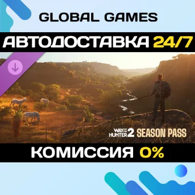 Way of the Hunter 2 - Season Pass DLC STEAM АВТО - irongamers.ru
