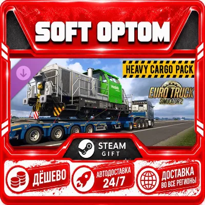 DLC Euro Truck Simulator 2 - Heavy Cargo Pack · Steam ЛЮБОЙ РЕГИОН · АВТО 24/7 - irongamers.ru