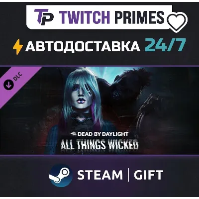 Ru+СНГ+Китай "DLC Dead by… All Things Wicked Chapter" Steam Gift автовыдача 24/7 - irongamers.ru