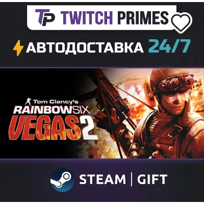Ru+СНГ+Китай "Tom Clancy&acute;s Rainbow Six® Vegas 2" Steam Gift автовыдача 24/7 - irongamers.ru