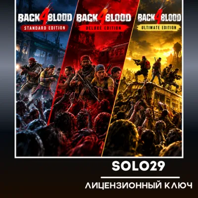 Back 4 Blood (Выбор Издания) Steam Ключ РФ+СНГ - irongamers.ru