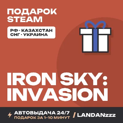 Iron Sky: Invasion | Подарок Steam | Автодоставка 24/7 - irongamers.ru