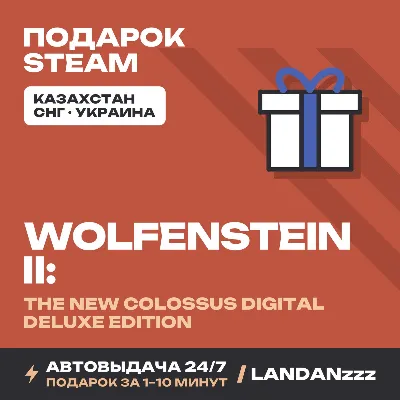 Wolfenstein II: The New Colossus Digital Deluxe Edition | Подарок Steam | 24/7 - irongamers.ru