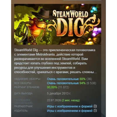 SteamWorld Dig STEAM KEY REGION GLOBAL+РОССИЯ ЛИЦЕНЗИЯ - irongamers.ru