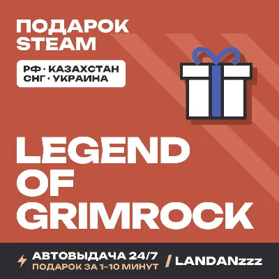 Legend of Grimrock | Подарок Steam | Автодоставка 24/7 - irongamers.ru