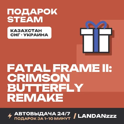 FATAL FRAME II: Crimson Butterfly REMAKE | Подарок Steam | Автодоставка 24/7 - irongamers.ru