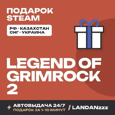 Legend of Grimrock 2 | Подарок Steam | Автодоставка 24/7 - irongamers.ru