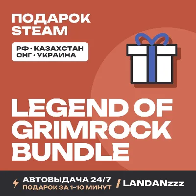 Legend of Grimrock Bundle | Подарок Steam | Автодоставка 24/7 - irongamers.ru