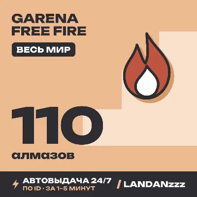 Garena Free Fire 110 Diamonds | Пополнение по ID | Весь мир | Автодоставка 24/7 - irongamers.ru