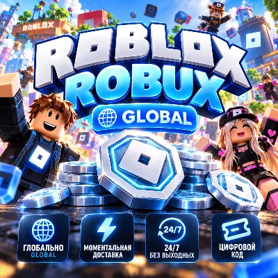 ROBLOX РОБУКСЫ ВЕСЬ МИР| ROBUX | МОМЕНТАЛЬНАЯ ДОСТАВКА 24/7 | КОД - irongamers.ru
