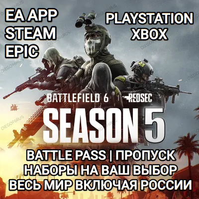 EA APP STEAM EPIC PS СЕЗОН 5 BATTLEFIELD PRO BF 6 BATTLE PASS НАБОРЫ РОССИЯ МИР - irongamers.ru