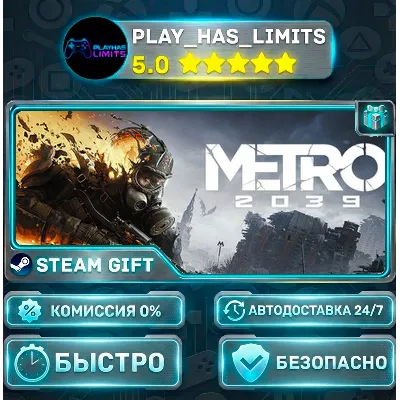 METRO 2039 — Deluxe *RU/BY/UA/СНГ Steam Auto - irongamers.ru