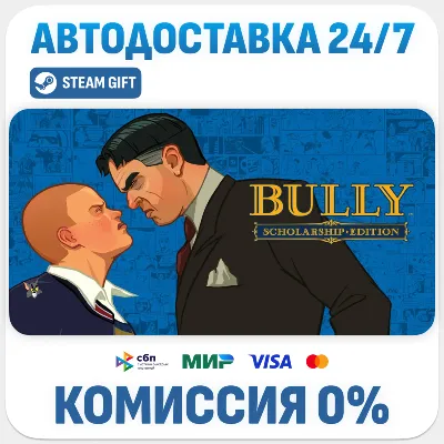 Bully: Scholarship Edition · STEAM GIFT · АВТОДОСТАВКА RU, UA, KZ, BY, TR, CIS - irongamers.ru