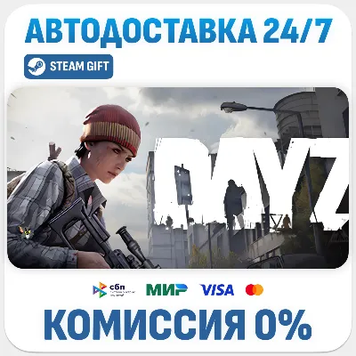 DayZ · STEAM GIFT · АВТОДОСТАВКА RU, UA, KZ, BY, TR, CIS - irongamers.ru