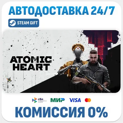 Atomic Heart · STEAM GIFT · АВТОДОСТАВКА RU, UA, KZ, BY, TR, CIS - irongamers.ru