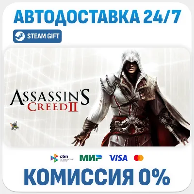 Assassin&acute;s Creed 2 Assassin&acute;s Creed II · STEAM GIFT · АВТОДОСТАВКА RU, UA, KZ, BY, TR - irongamers.ru