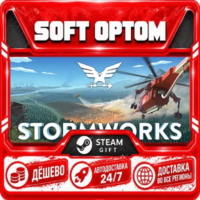 Stormworks: Build and Rescue · Standard… · Steam ЛЮБОЙ РЕГИОН · АВТО 24/7 - irongamers.ru