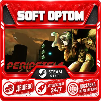 Peripeteia · Steam ЛЮБОЙ РЕГИОН · АВТО 24/7 - irongamers.ru