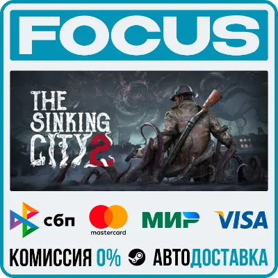 The Sinking City 2 STEAM МИР • АВТО - irongamers.ru